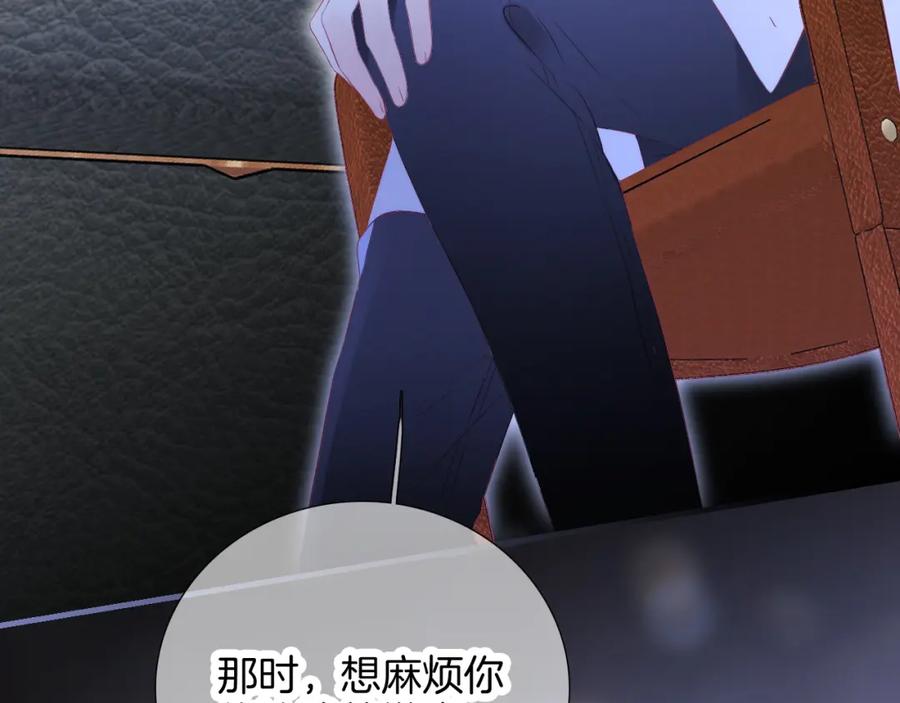 第57话旧时光-花和刺猬逃跑了-丁冰（第51张）