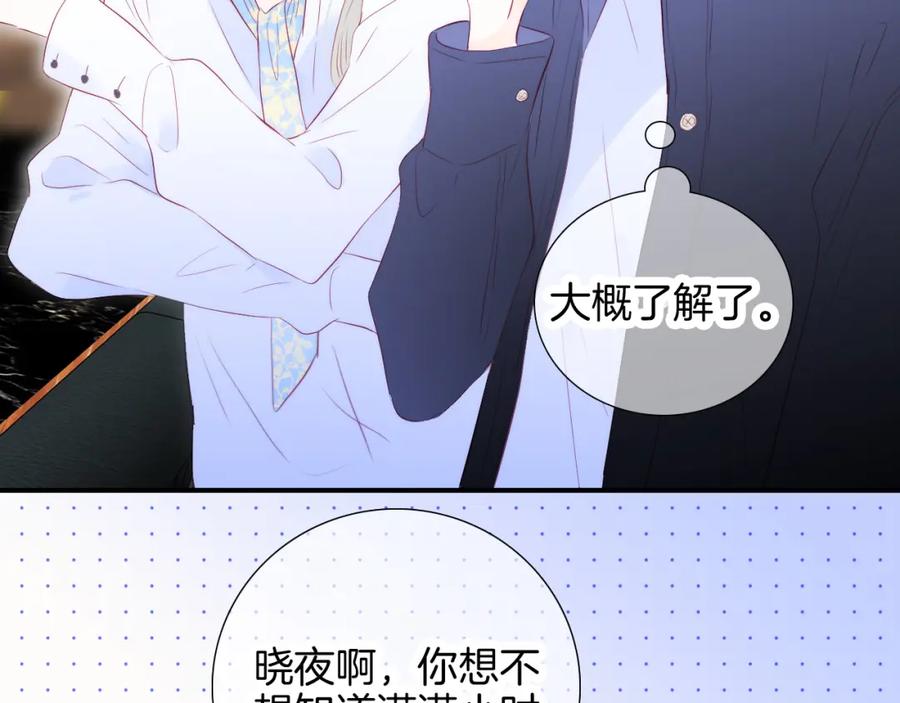 第57话旧时光-花和刺猬逃跑了-丁冰（第63张）