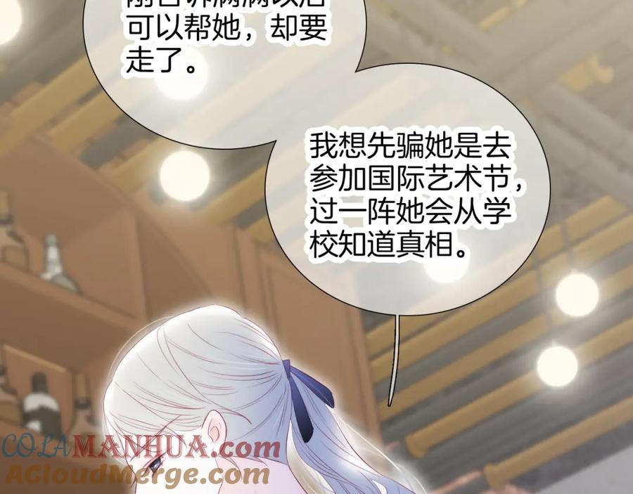 第57话旧时光-花和刺猬逃跑了-丁冰（第49张）