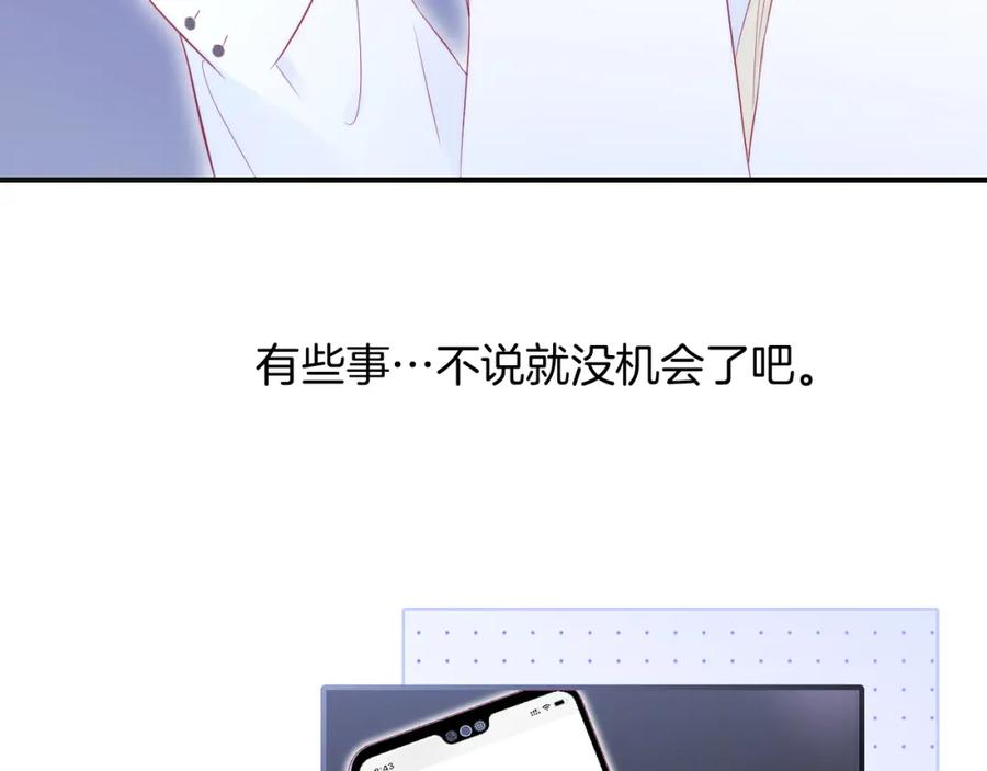 第57话旧时光-花和刺猬逃跑了-丁冰（第38张）