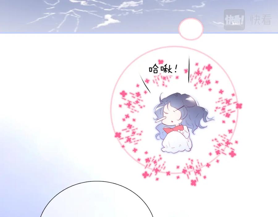 第57话旧时光-花和刺猬逃跑了-丁冰（第55张）