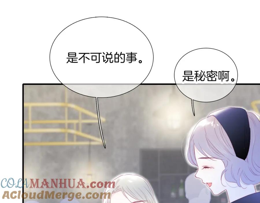 第57话旧时光-花和刺猬逃跑了-丁冰（第33张）