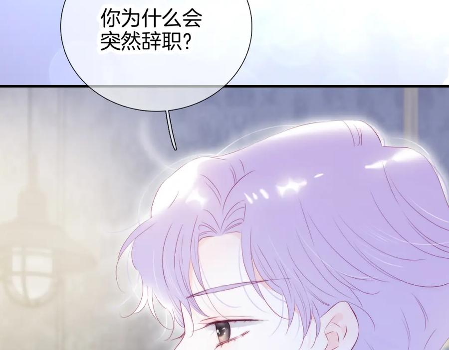 第57话旧时光-花和刺猬逃跑了-丁冰（第56张）