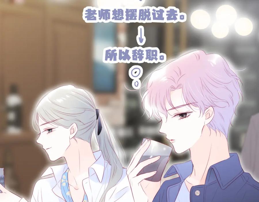 第57话旧时光-花和刺猬逃跑了-丁冰（第62张）