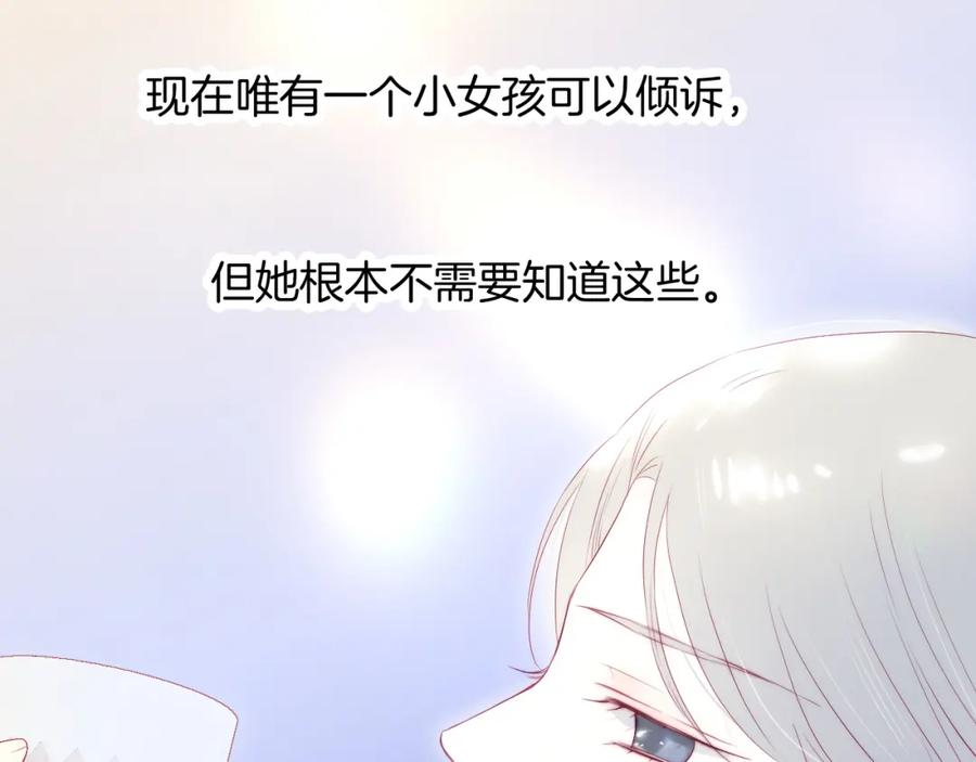 第57话旧时光-花和刺猬逃跑了-丁冰（第36张）