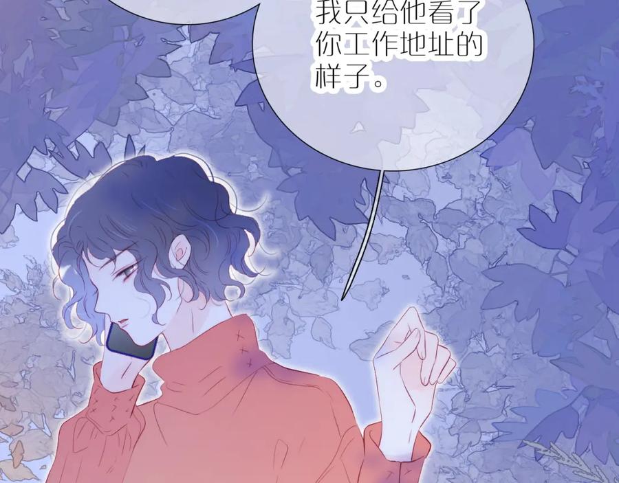 第57话旧时光-花和刺猬逃跑了-丁冰（第14张）