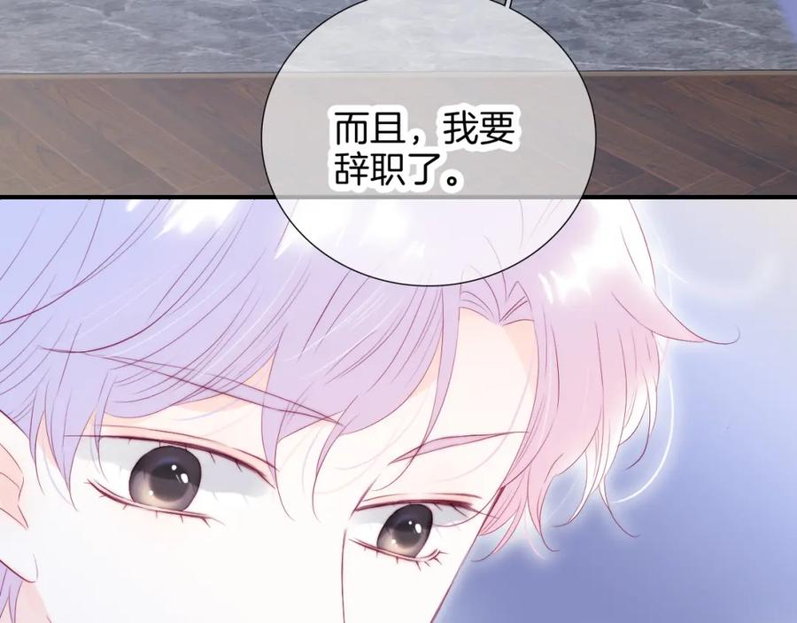 第57话旧时光-花和刺猬逃跑了-丁冰（第47张）