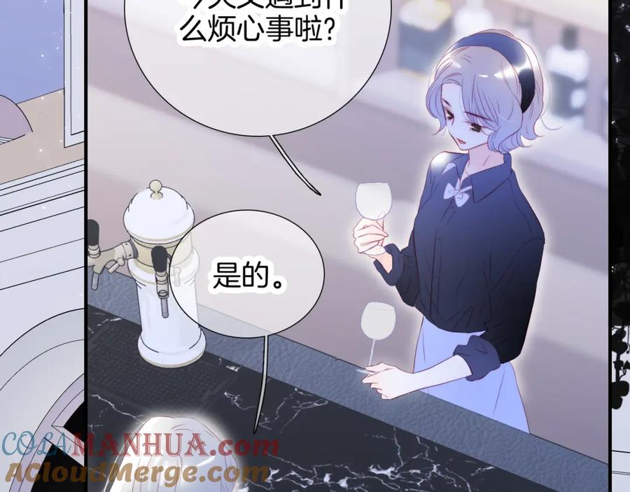 第57话旧时光-花和刺猬逃跑了-丁冰（第29张）