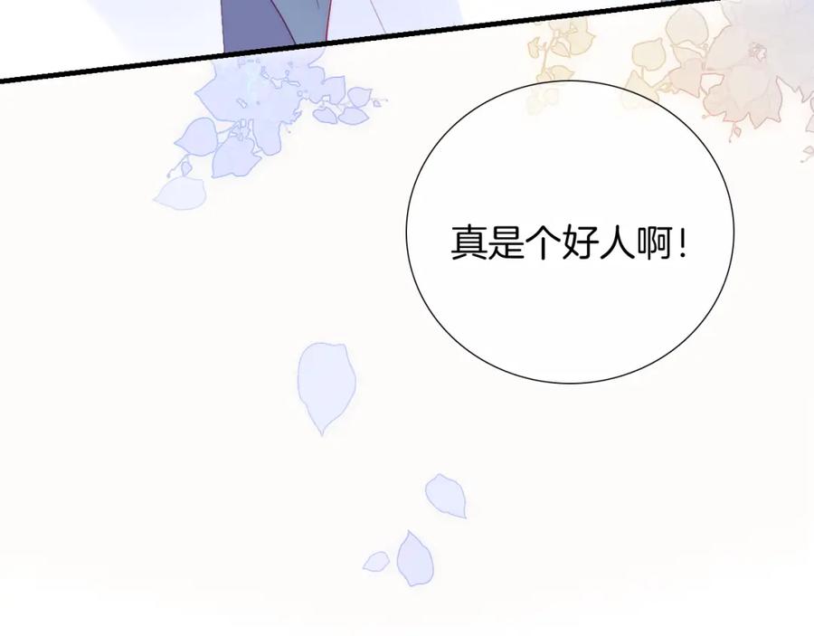 第57话旧时光-花和刺猬逃跑了-丁冰（第6张）