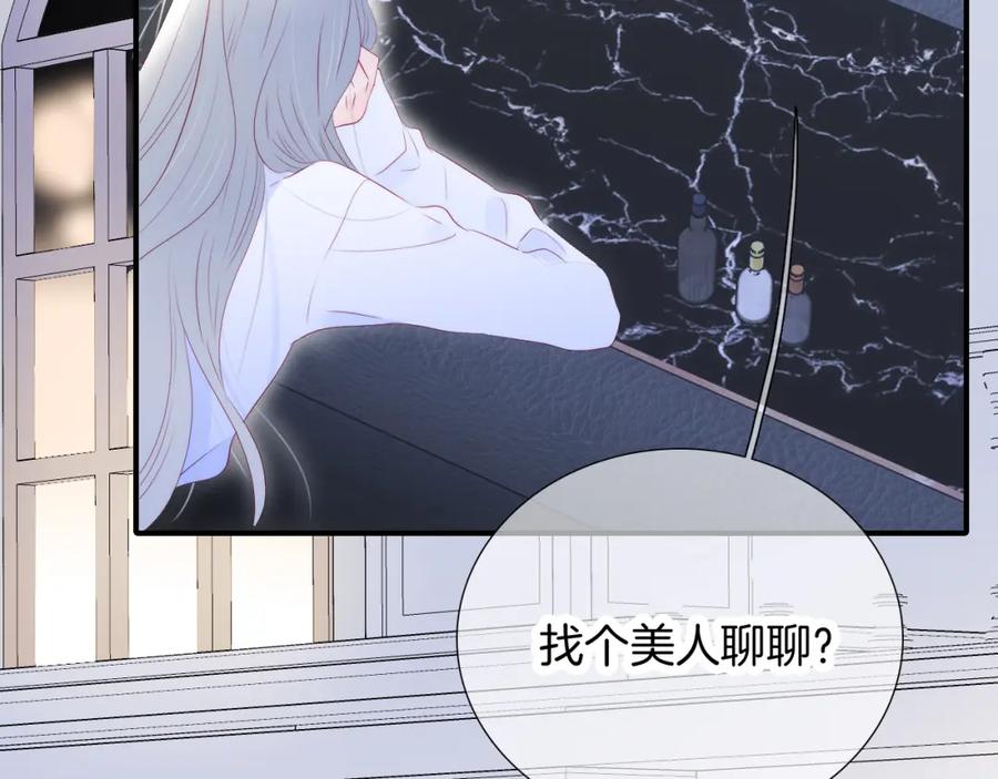 第57话旧时光-花和刺猬逃跑了-丁冰（第30张）