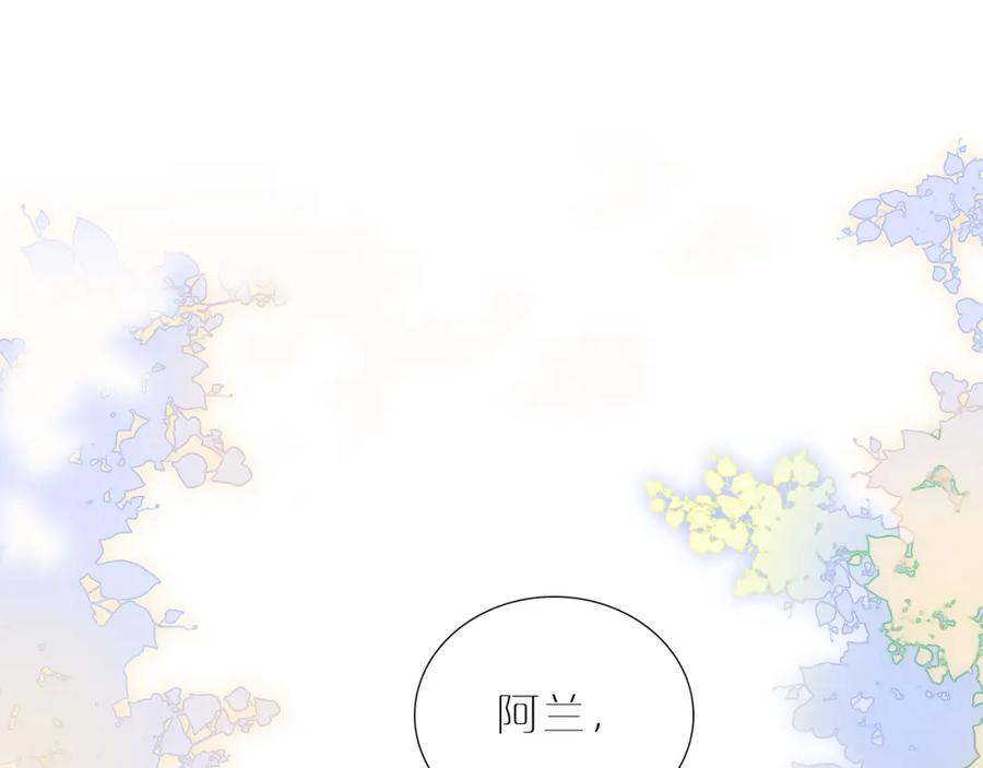 第57话旧时光-花和刺猬逃跑了-丁冰（第10张）