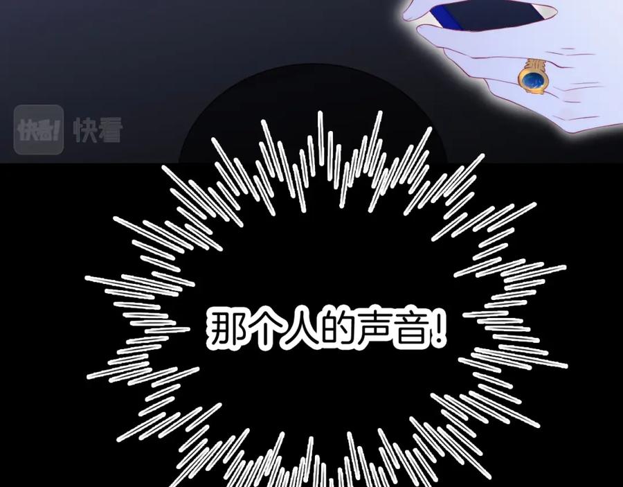 第57话旧时光-花和刺猬逃跑了-丁冰（第19张）