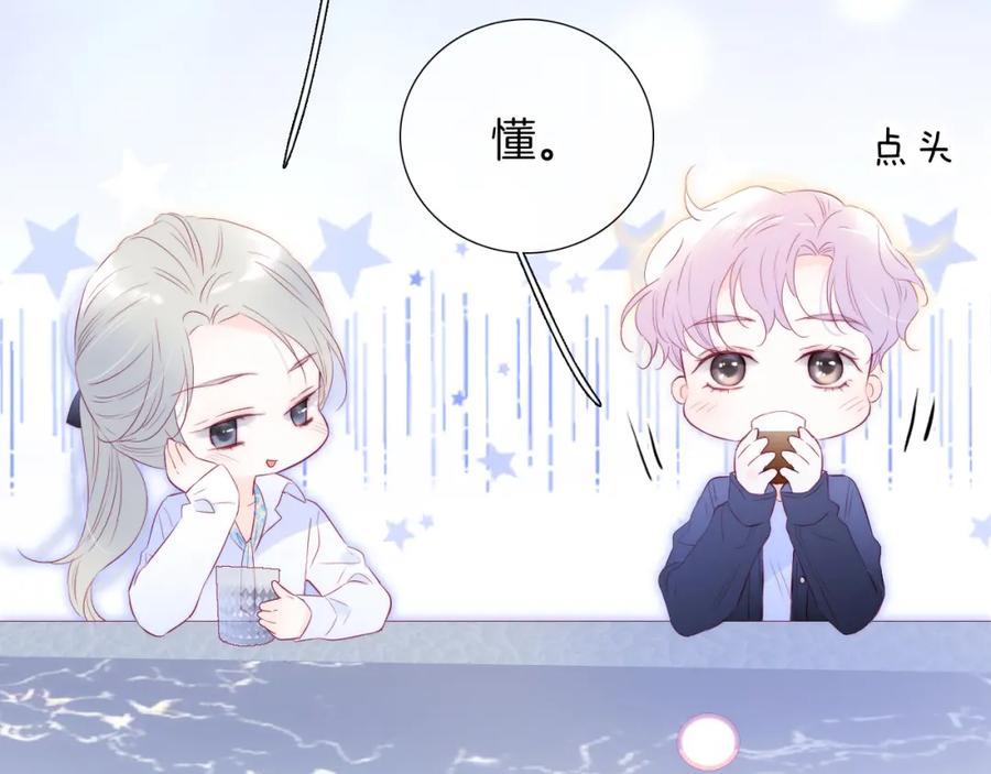 第57话旧时光-花和刺猬逃跑了-丁冰（第54张）