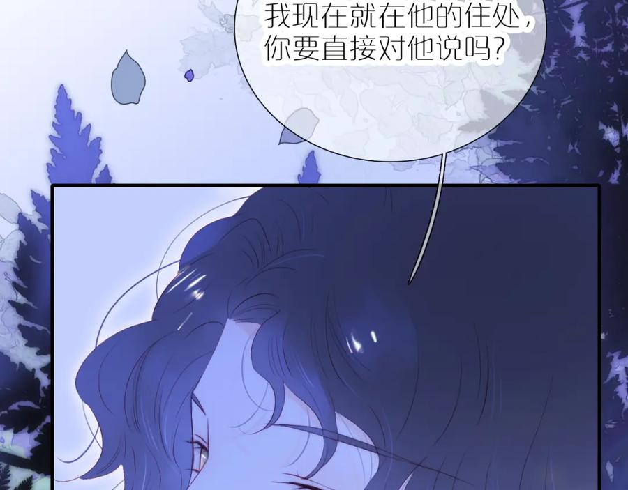 第57话旧时光-花和刺猬逃跑了-丁冰（第16张）