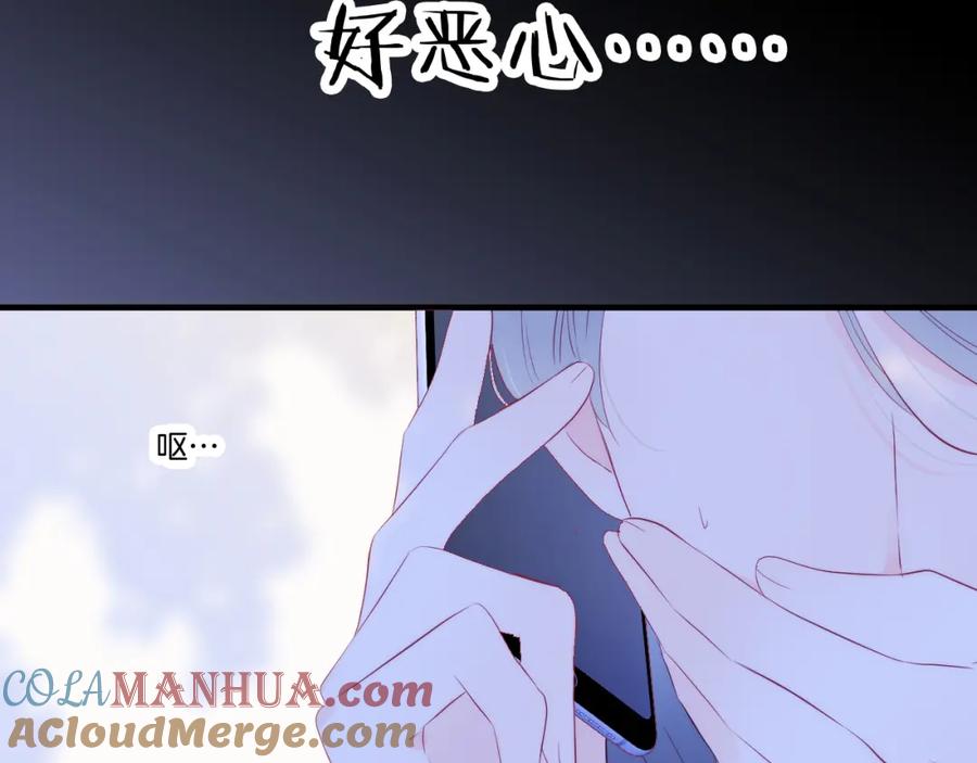 第57话旧时光-花和刺猬逃跑了-丁冰（第21张）