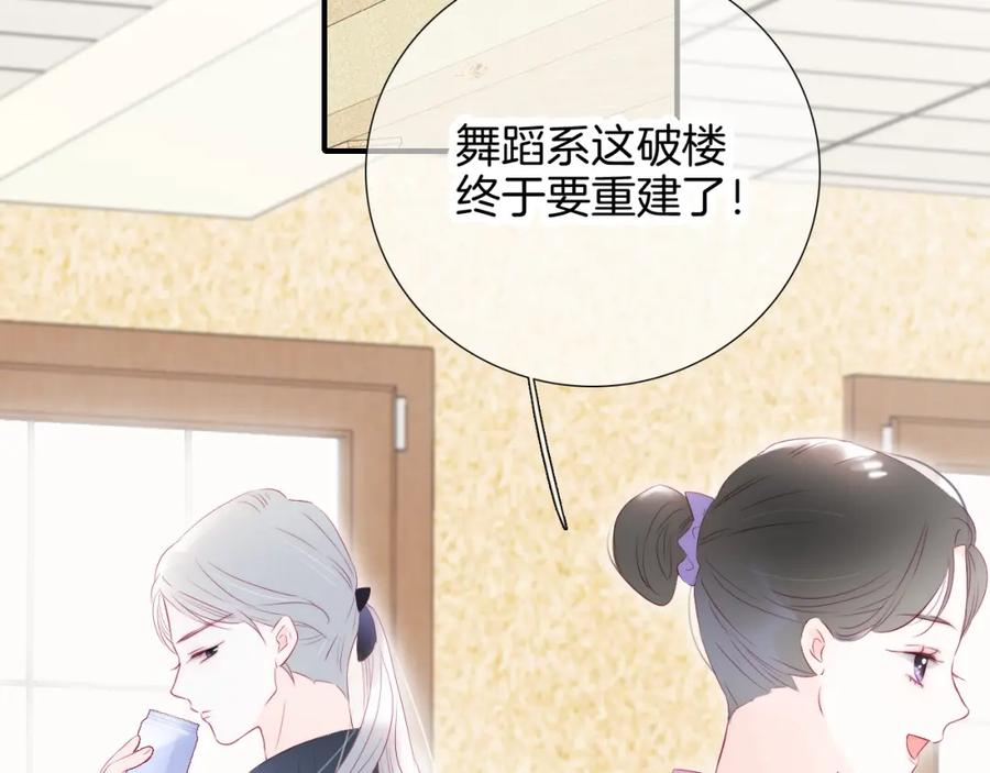 第57话旧时光-花和刺猬逃跑了-丁冰（第2张）