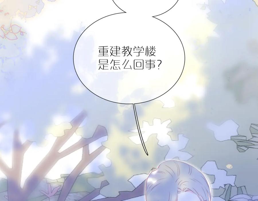第57话旧时光-花和刺猬逃跑了-丁冰（第11张）