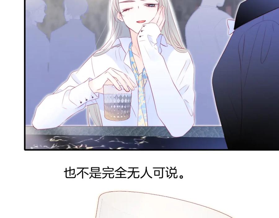 第57话旧时光-花和刺猬逃跑了-丁冰（第34张）