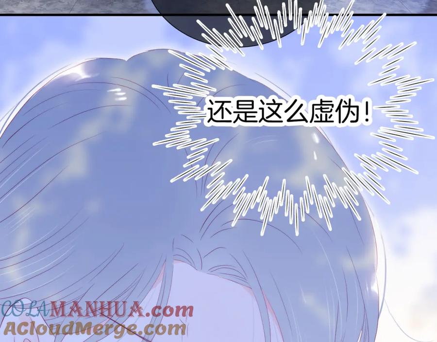 第57话旧时光-花和刺猬逃跑了-丁冰（第25张）