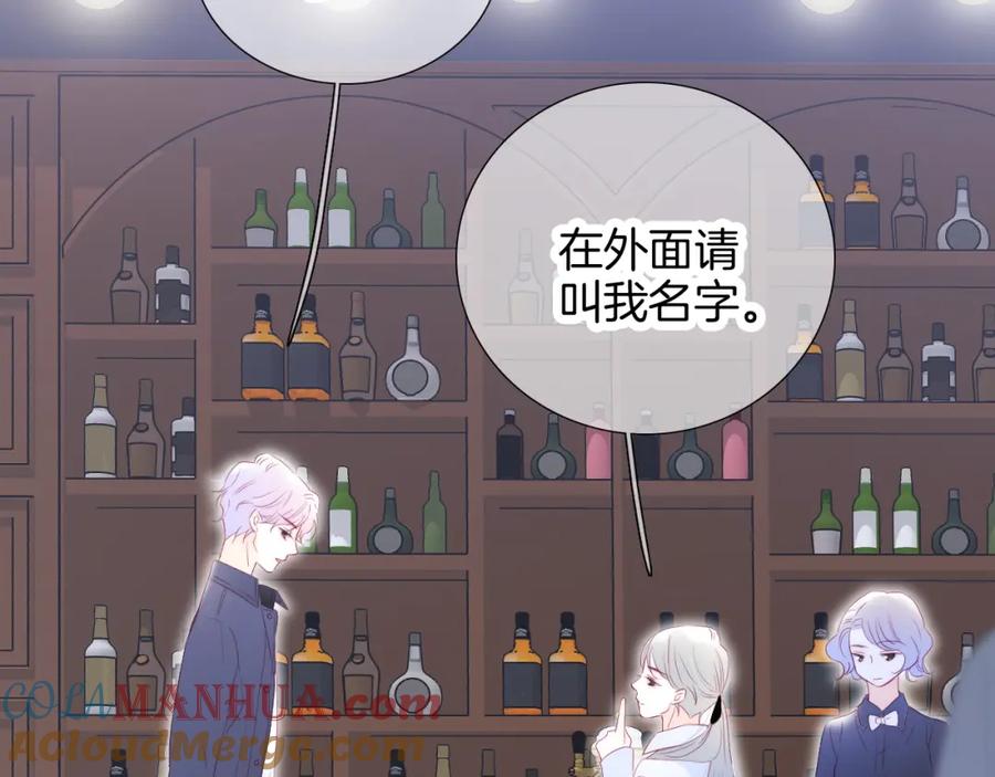 第57话旧时光-花和刺猬逃跑了-丁冰（第45张）
