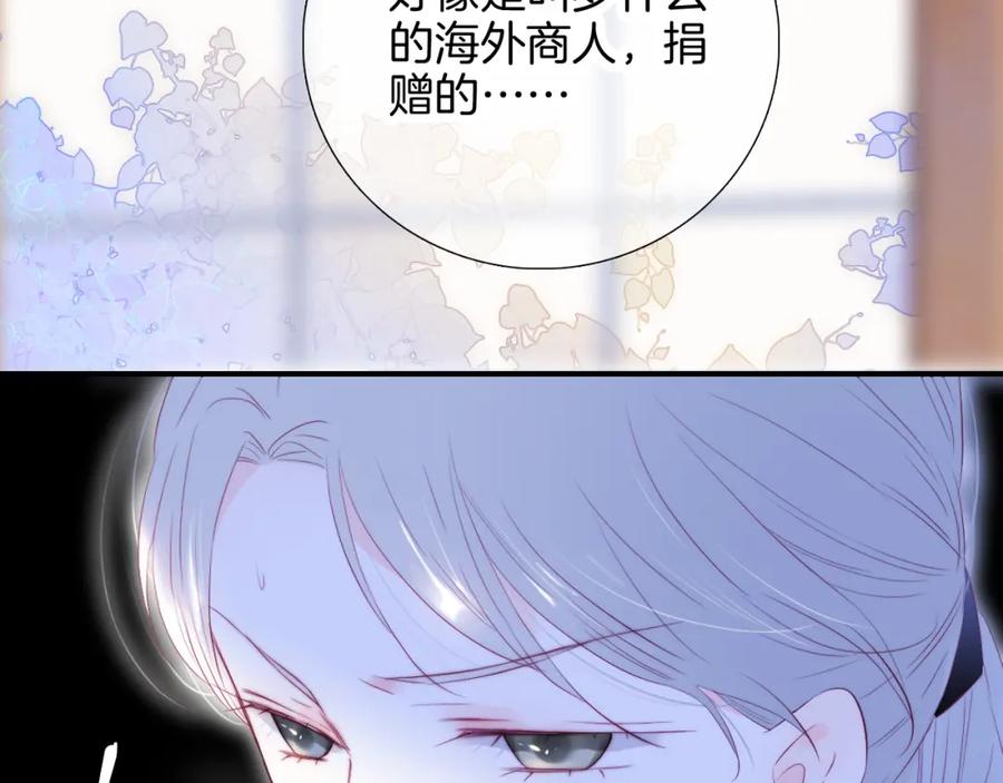 第57话旧时光-花和刺猬逃跑了-丁冰（第4张）