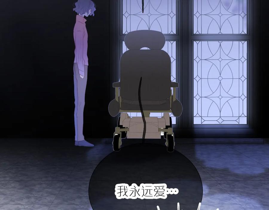 第57话旧时光-花和刺猬逃跑了-丁冰（第24张）
