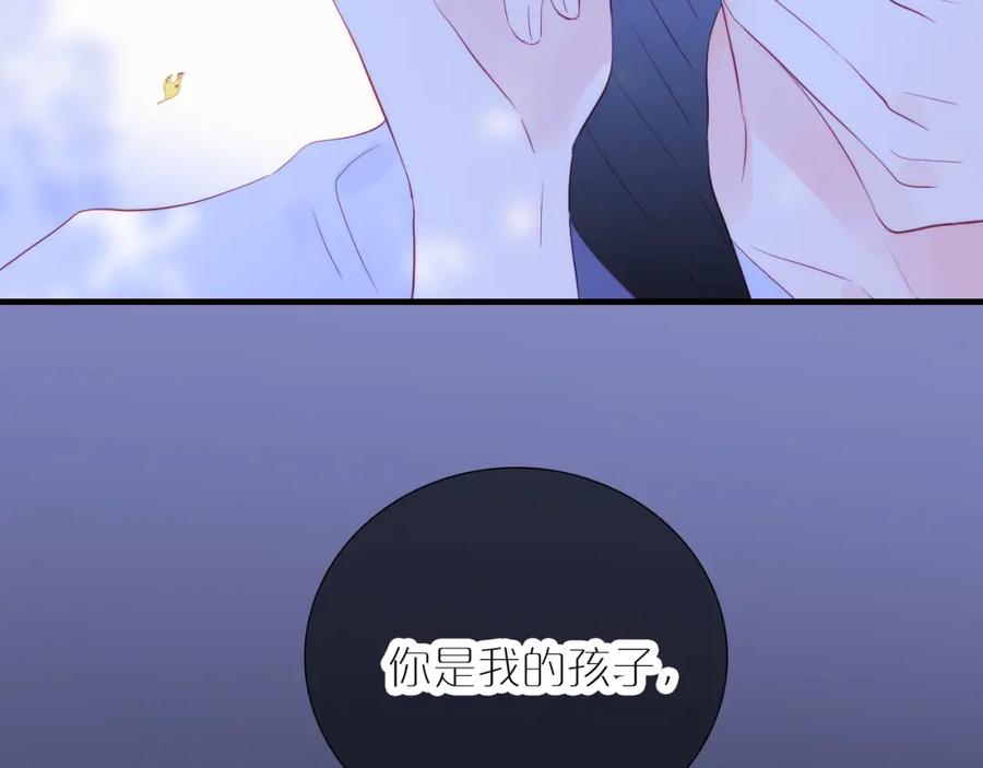 第57话旧时光-花和刺猬逃跑了-丁冰（第22张）