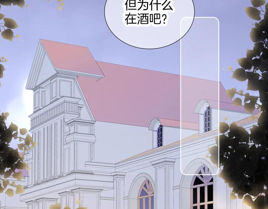 第57话旧时光-花和刺猬逃跑了-丁冰（第42张）