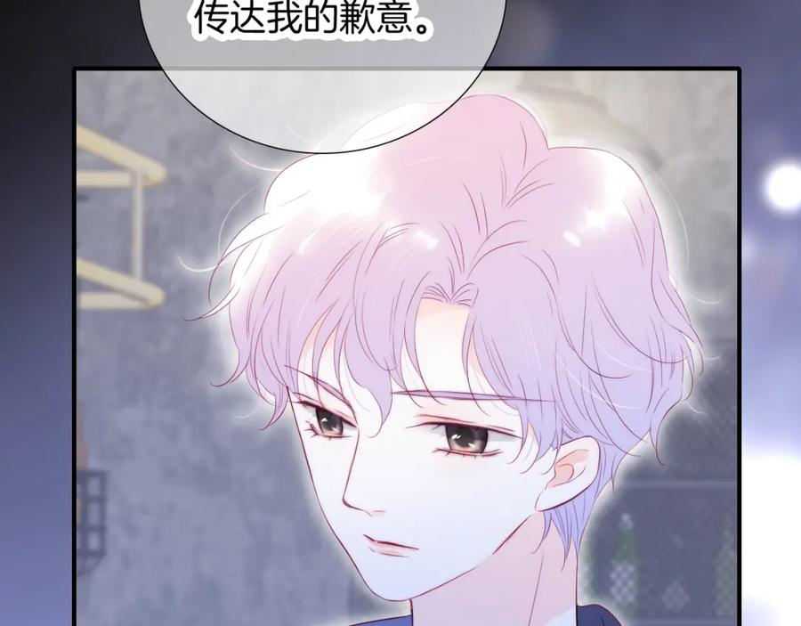第57话旧时光-花和刺猬逃跑了-丁冰（第52张）