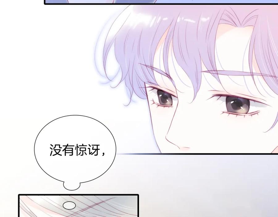 第57话旧时光-花和刺猬逃跑了-丁冰（第60张）
