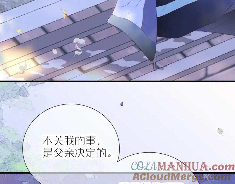 第57话旧时光-花和刺猬逃跑了-丁冰（第13张）