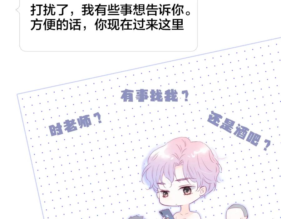 第57话旧时光-花和刺猬逃跑了-丁冰（第40张）