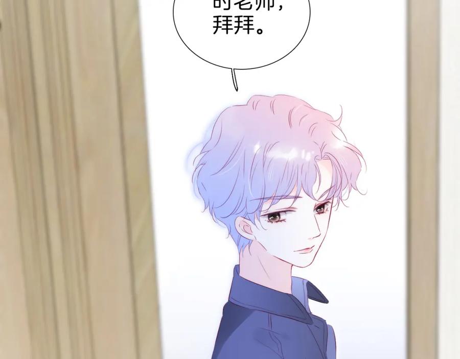 第58话夸我-花和刺猬逃跑了-丁冰（第24张）
