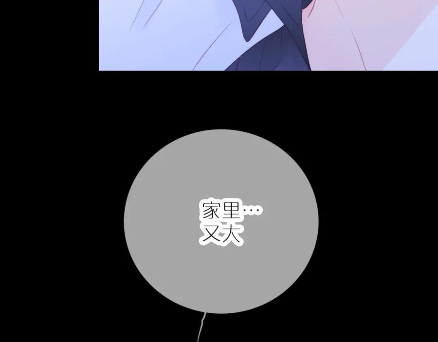 第58话夸我-花和刺猬逃跑了-丁冰（第5张）