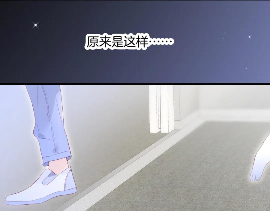 第58话夸我-花和刺猬逃跑了-丁冰（第36张）