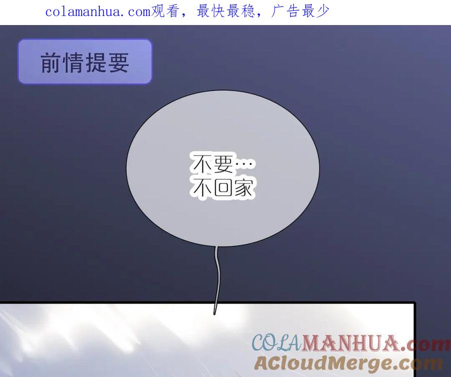 第58话夸我-花和刺猬逃跑了-丁冰（第1张）