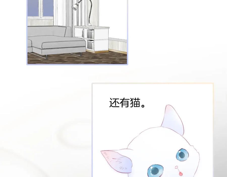 第58话夸我-花和刺猬逃跑了-丁冰（第30张）