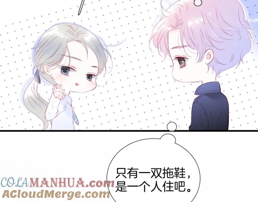 第58话夸我-花和刺猬逃跑了-丁冰（第22张）