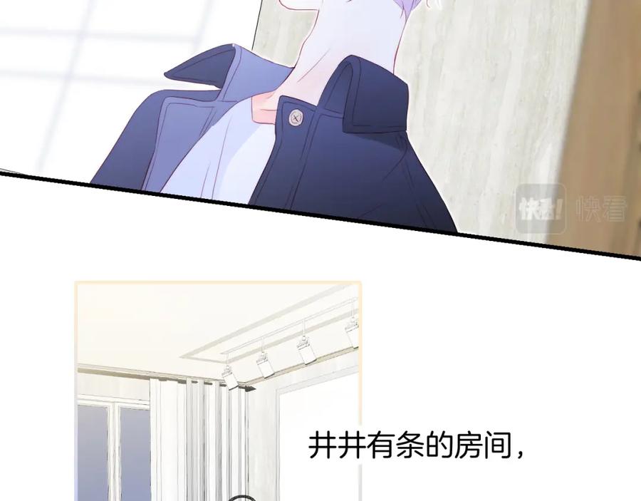 第58话夸我-花和刺猬逃跑了-丁冰（第29张）