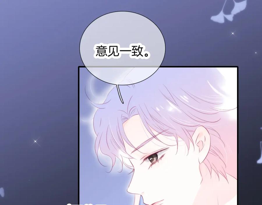 第58话夸我-花和刺猬逃跑了-丁冰（第42张）