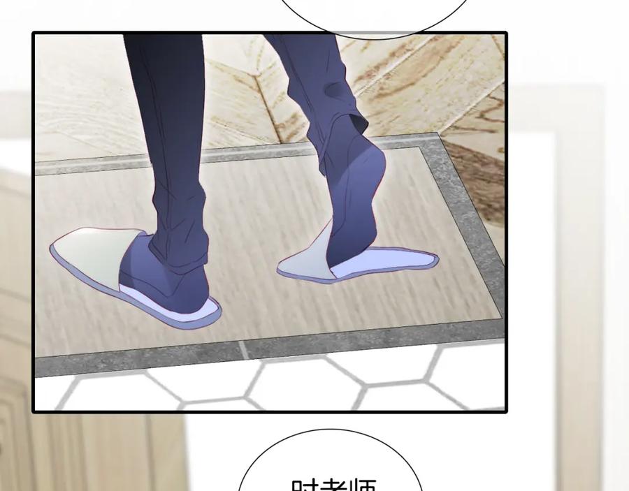 第58话夸我-花和刺猬逃跑了-丁冰（第23张）