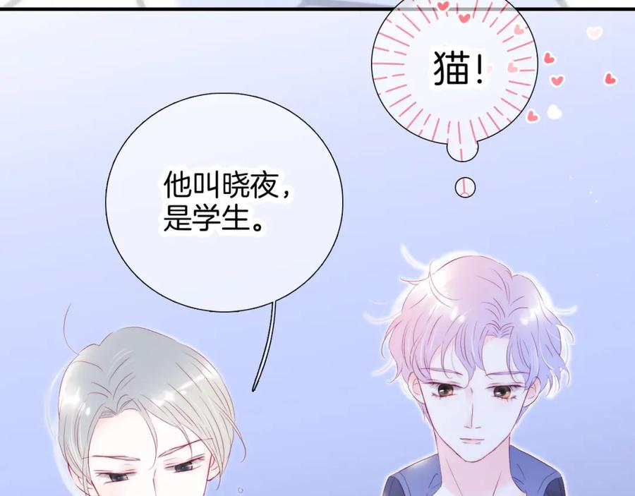 第58话夸我-花和刺猬逃跑了-丁冰（第18张）