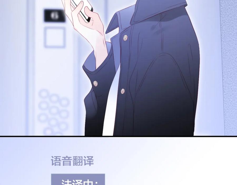 第58话夸我-花和刺猬逃跑了-丁冰（第33张）