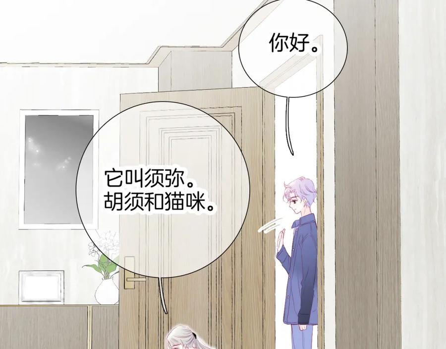 第58话夸我-花和刺猬逃跑了-丁冰（第20张）