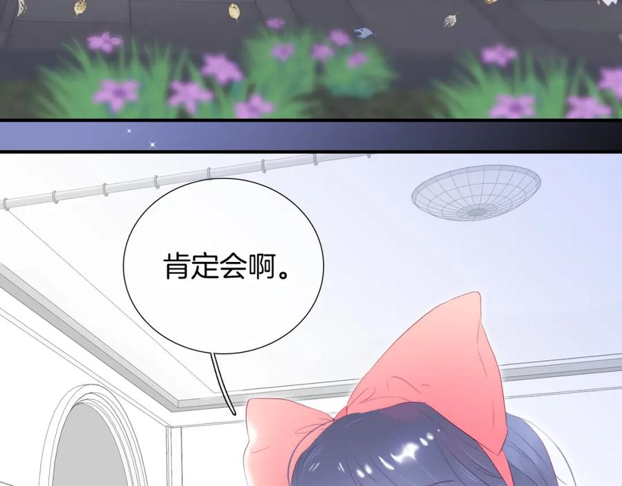 第58话夸我-花和刺猬逃跑了-丁冰（第39张）