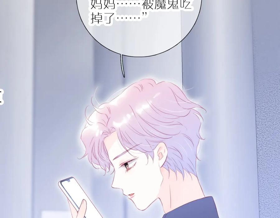第58话夸我-花和刺猬逃跑了-丁冰（第32张）