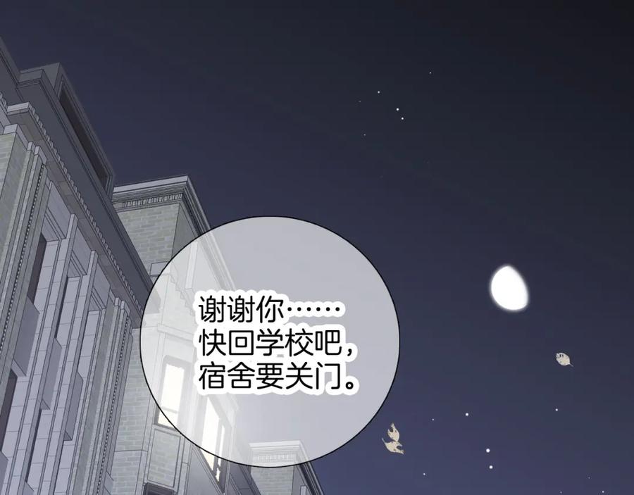 第58话夸我-花和刺猬逃跑了-丁冰（第14张）