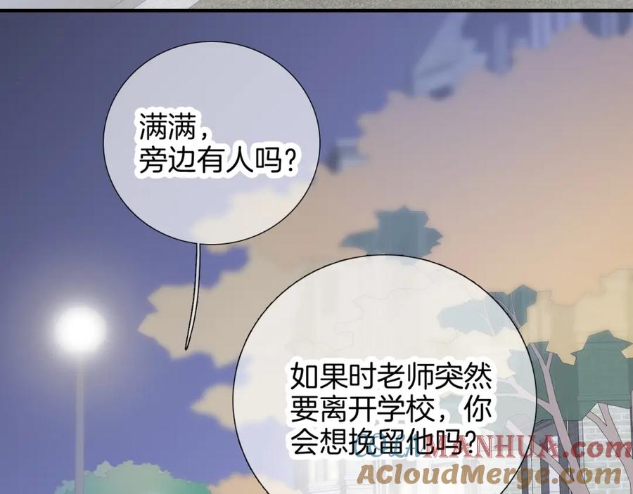 第58话夸我-花和刺猬逃跑了-丁冰（第37张）