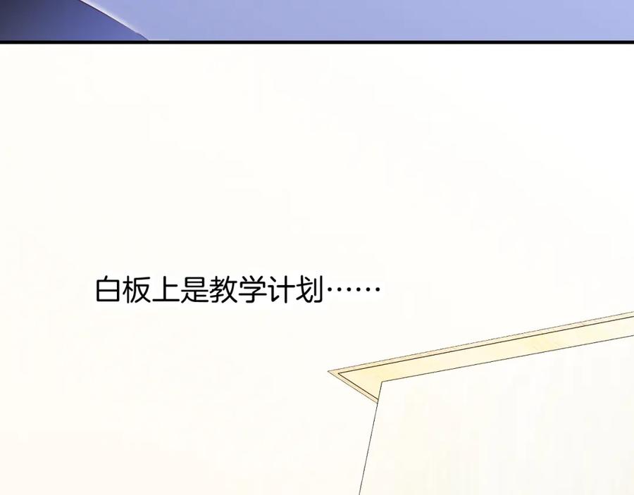 第58话夸我-花和刺猬逃跑了-丁冰（第27张）