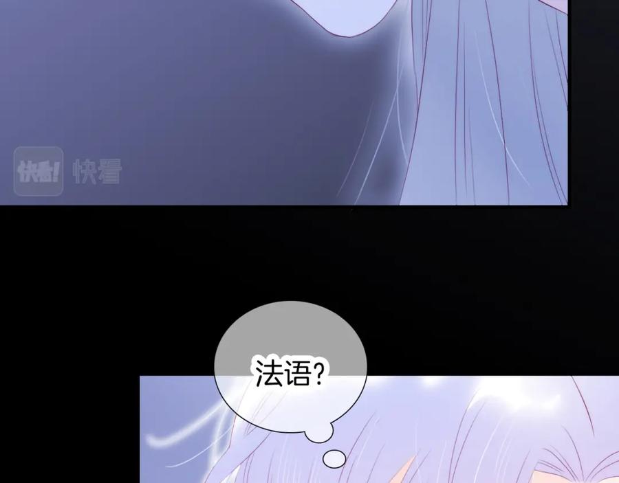 第58话夸我-花和刺猬逃跑了-丁冰（第3张）